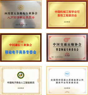 企业荣誉