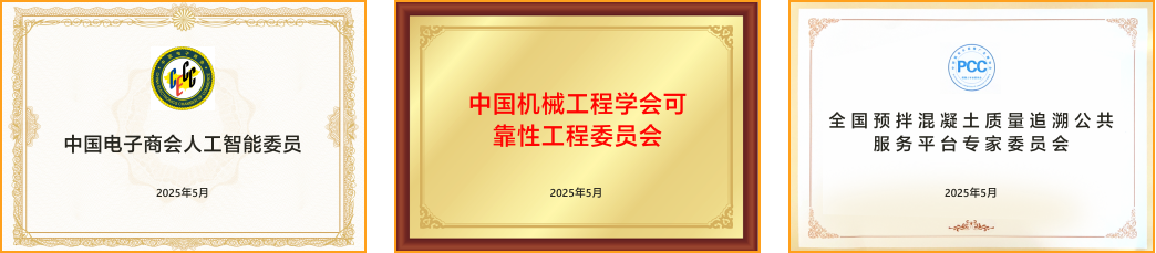 企业荣誉